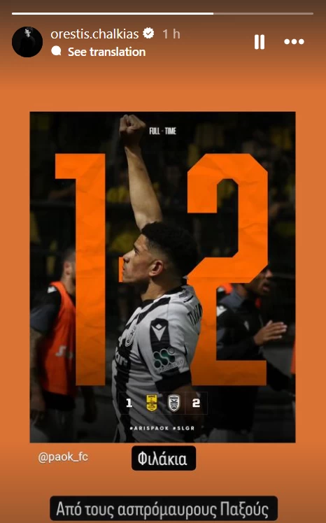 post-tou-xalkia-gia-to-prwtathlima-tou-paok.webp
