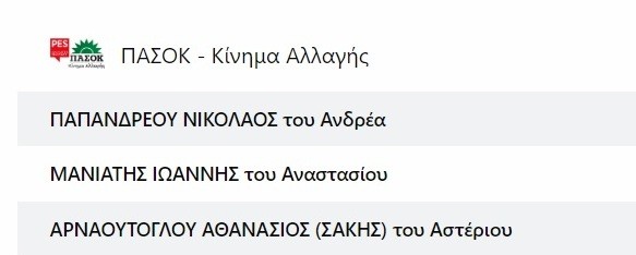 pasok.jpg