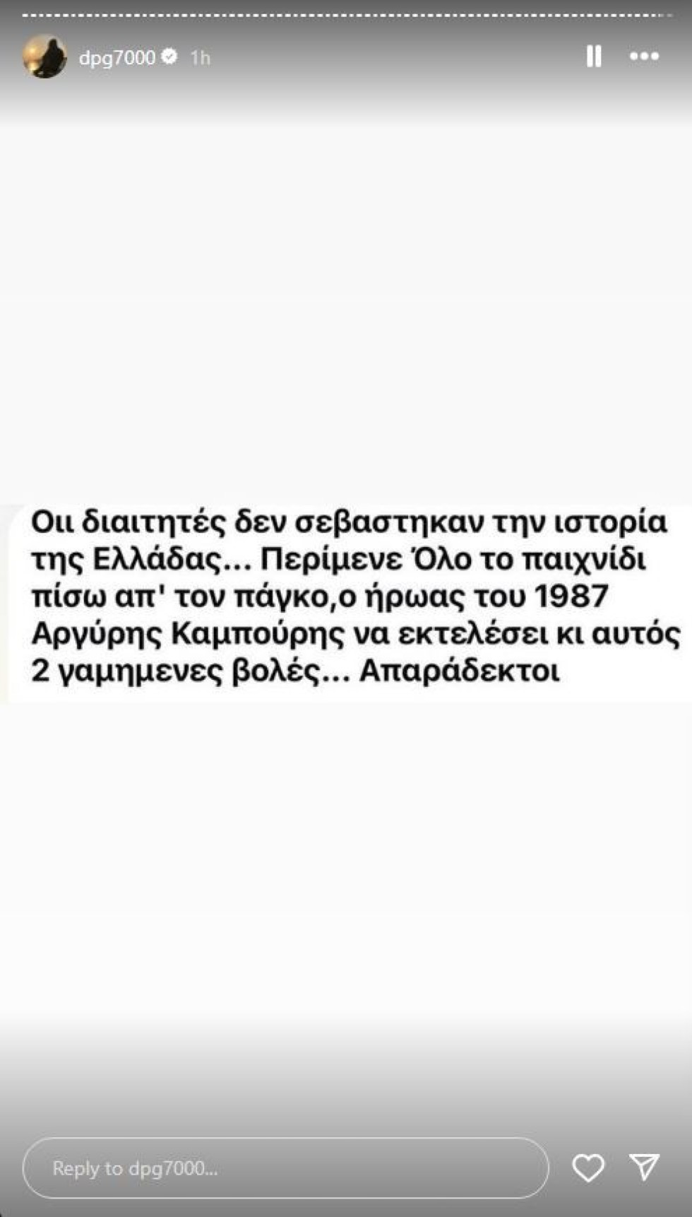 ghiannakopoylos-1.jpg