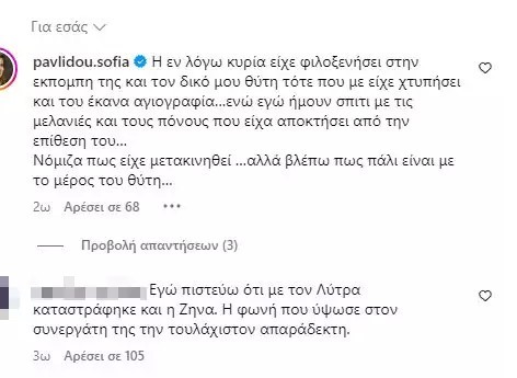 pavlidou-1.jpg