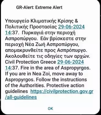112aspropyrgos.webp