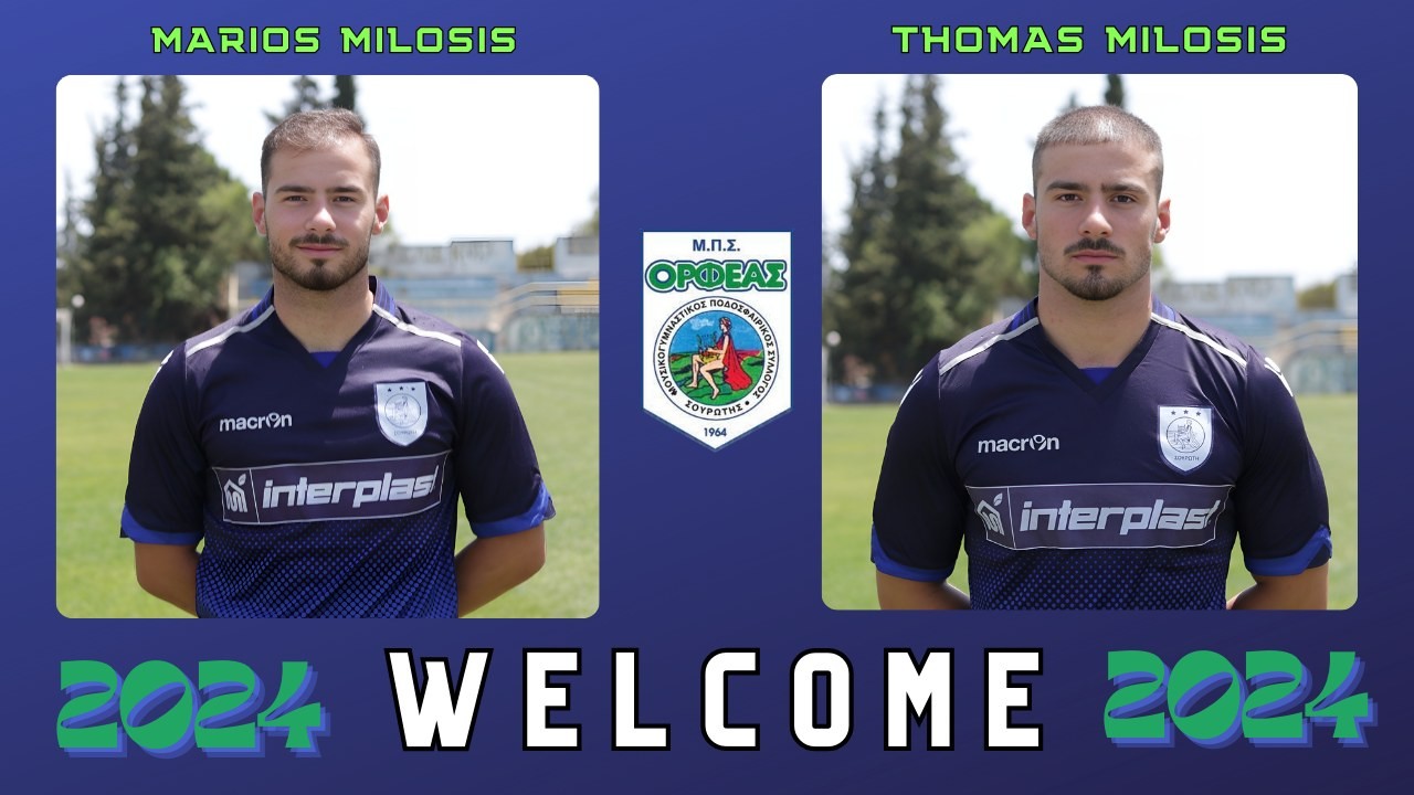 marios-kai-thomas-milosis.jpg
