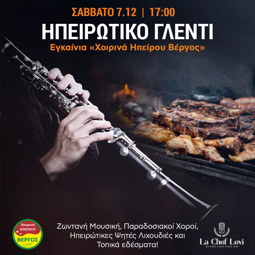 epirus1080x1080.jpg