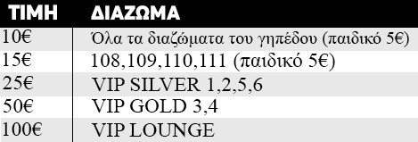 tickets.jpeg