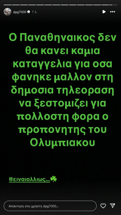 giannakopoulos.png