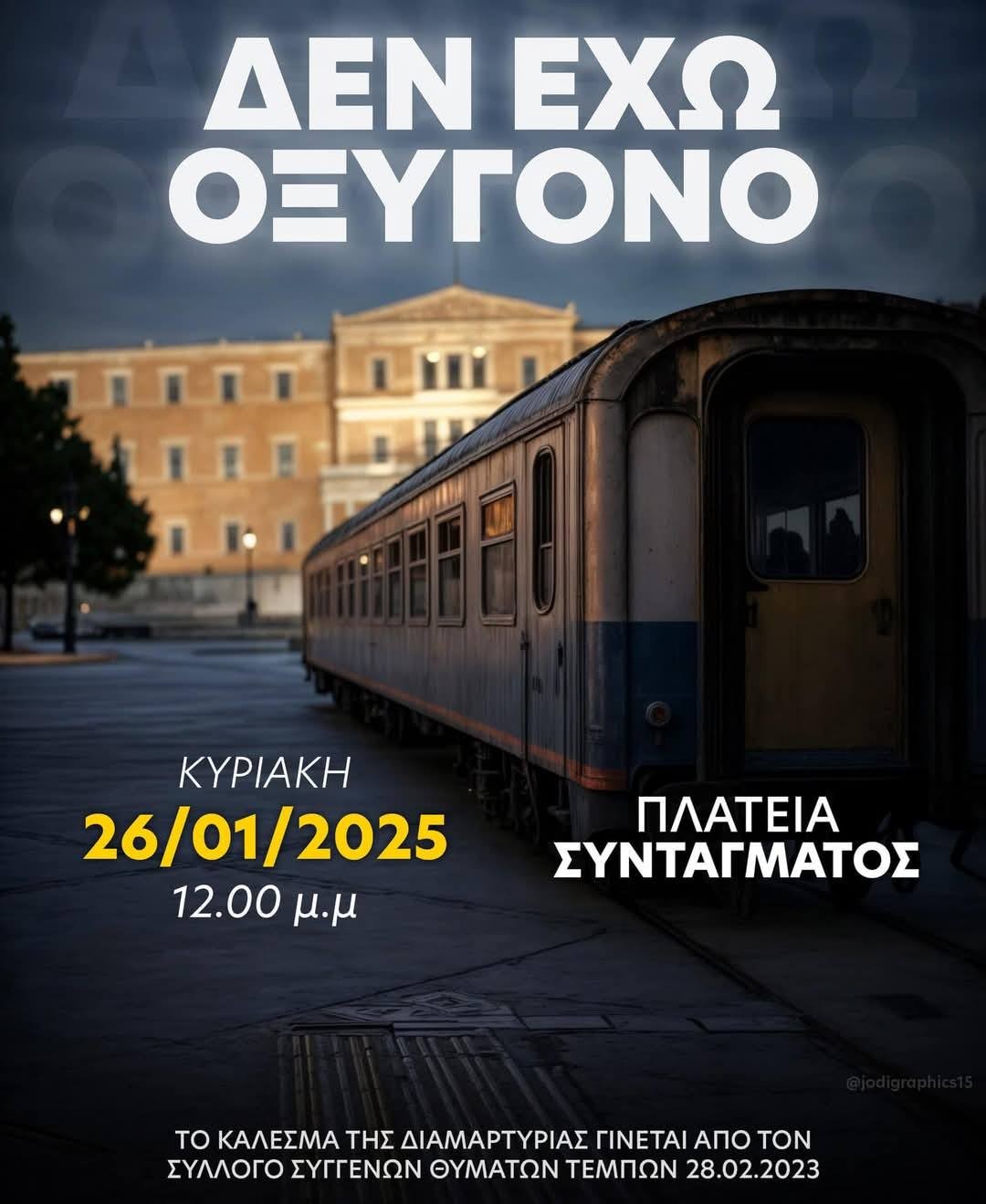 tempi-sygkentrosi-2.jpg