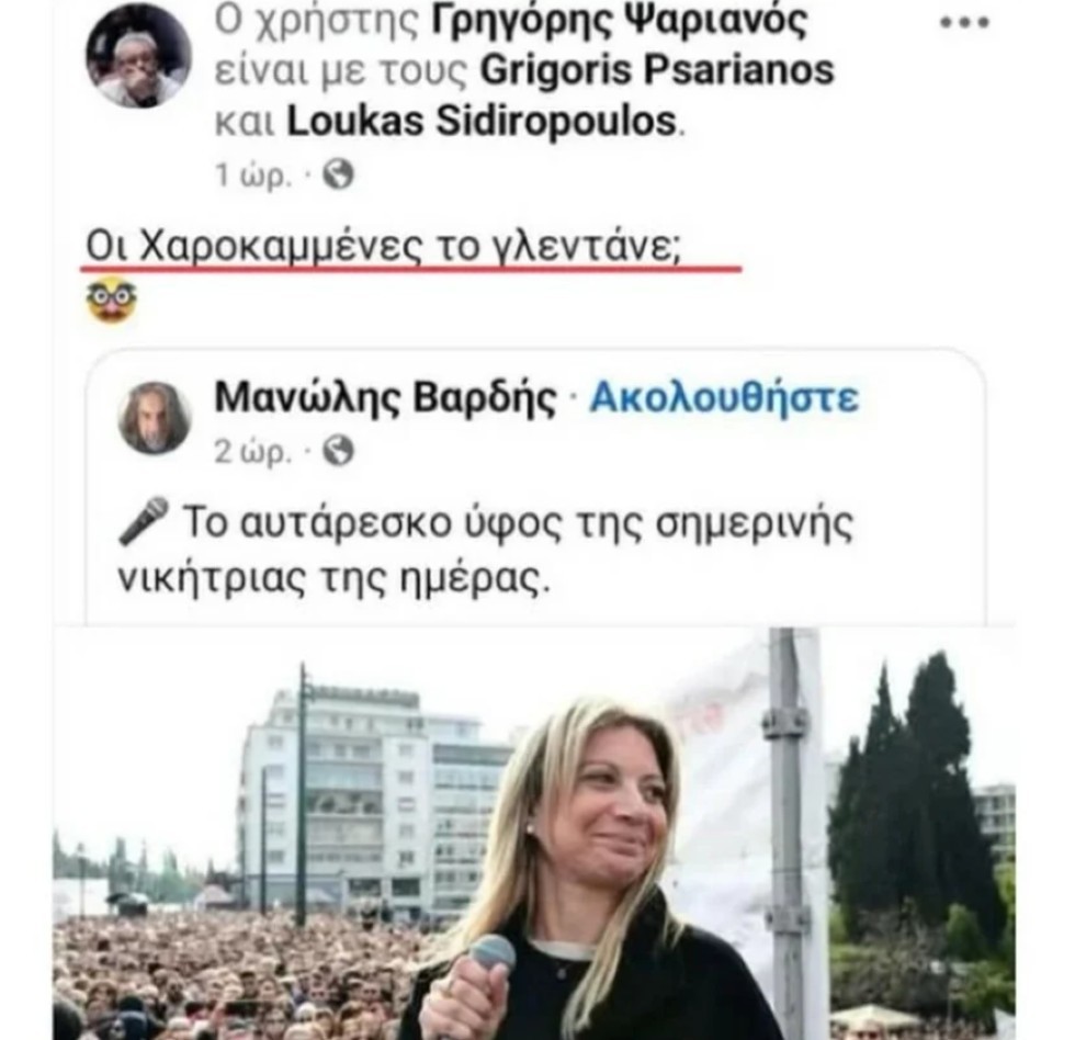 stighmiotipo-othonis-2025-01-27-174947.jpg