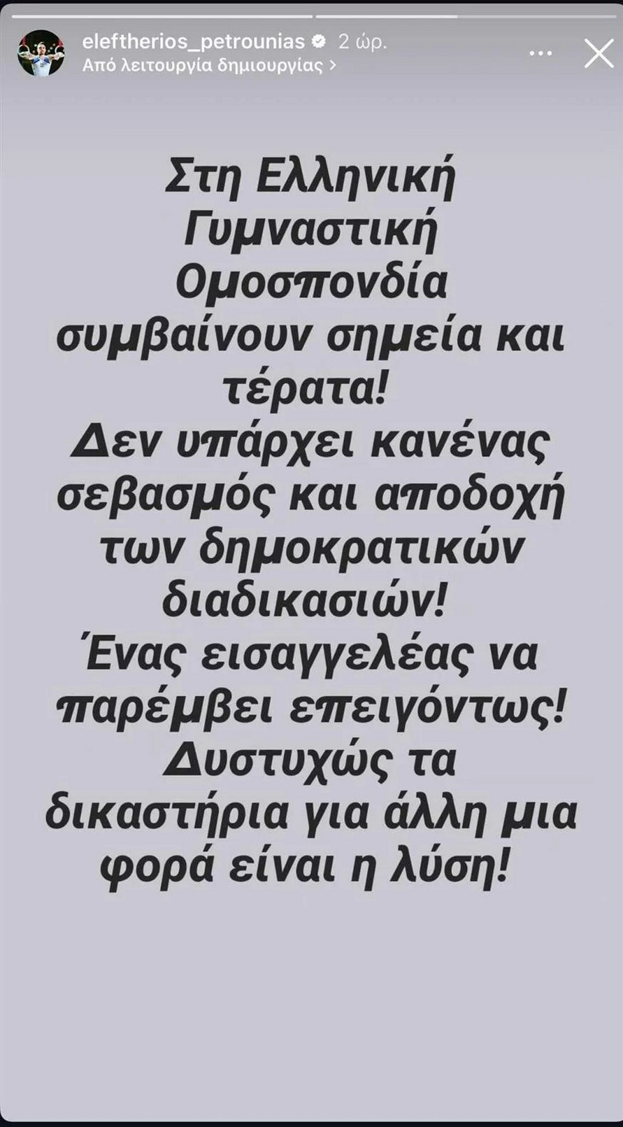 petrounias.jpg