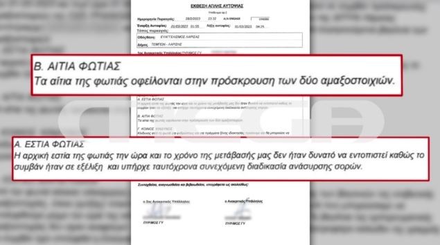 pyrosvestiki-1.jpg