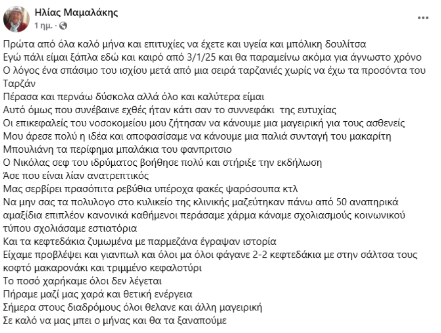 mamalakis.jpg