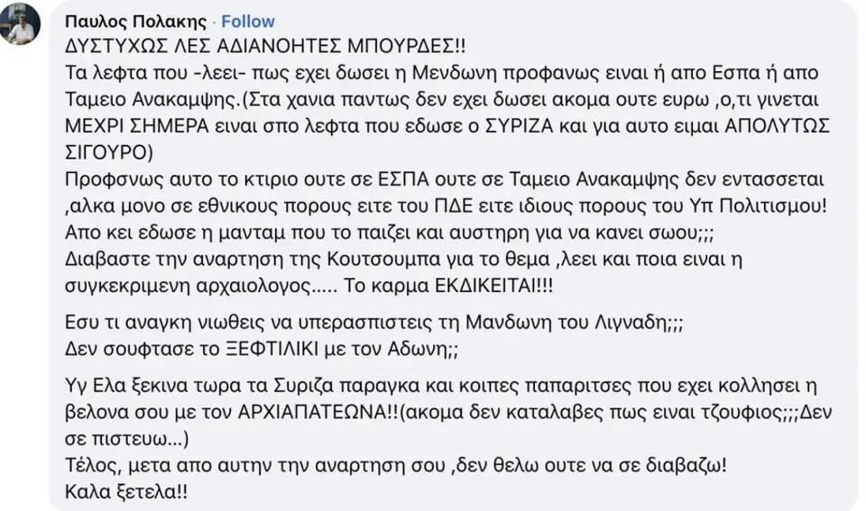 eikona-2025-03-27-112131907.png