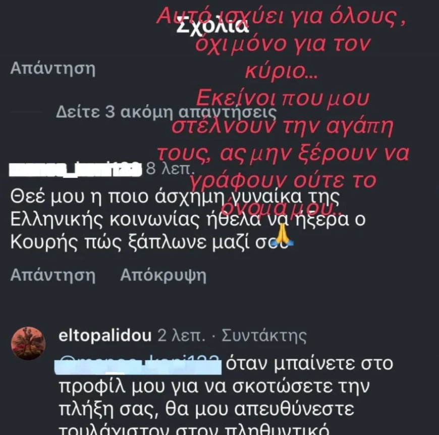 topalidou.jpg