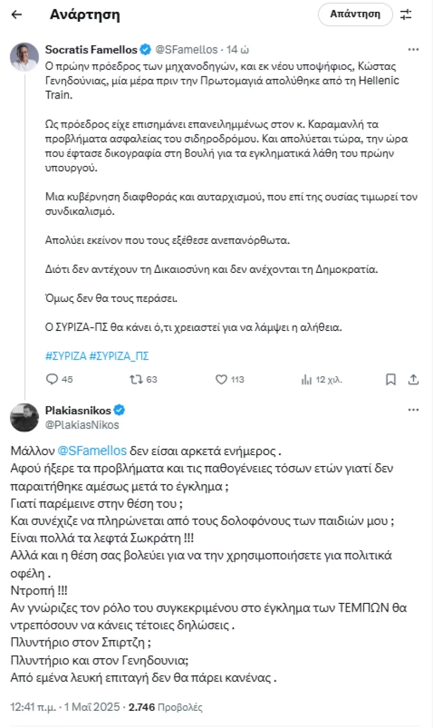 plakias-famellos-04.webp