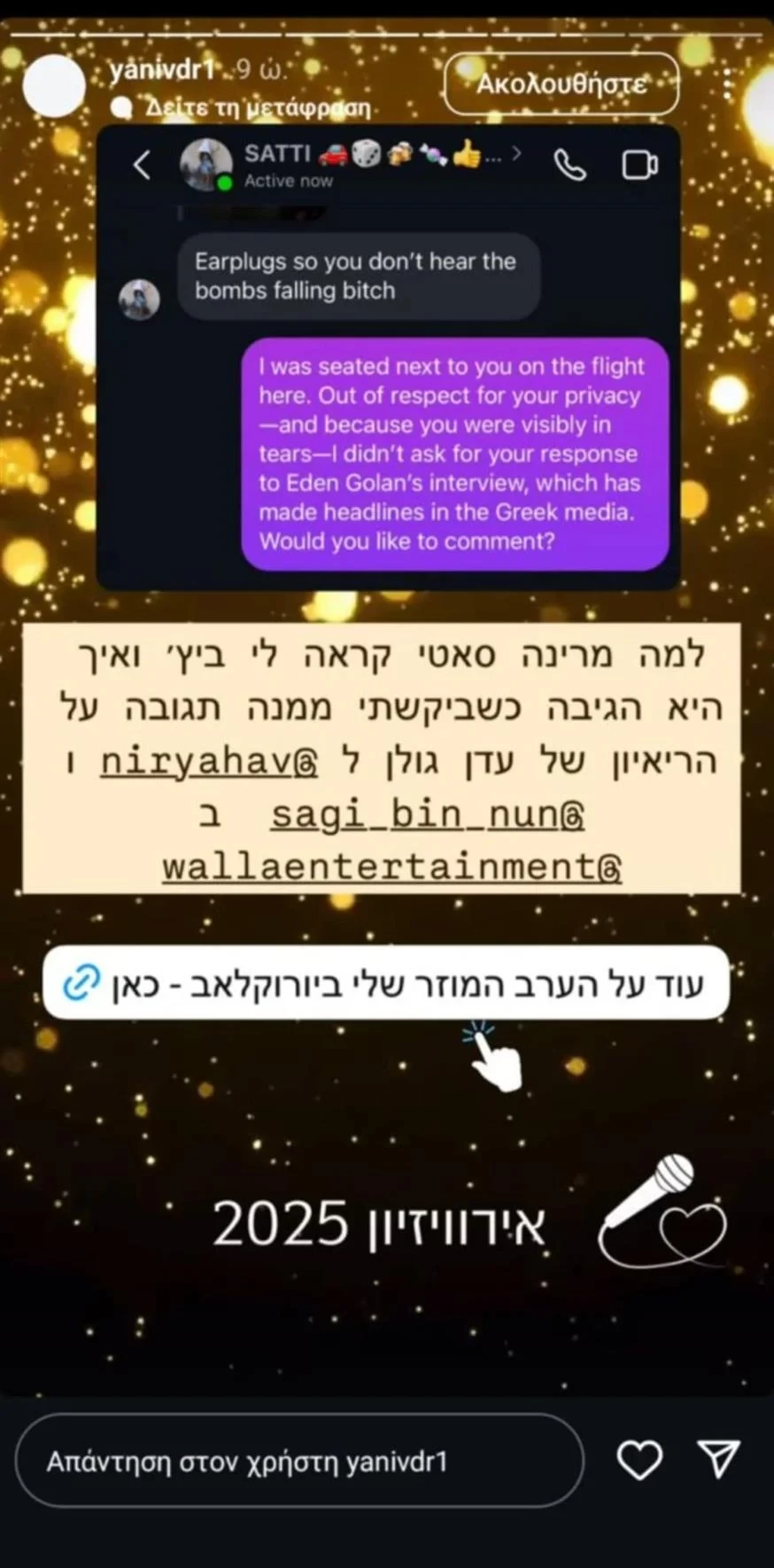 israilinos-satti.jpg