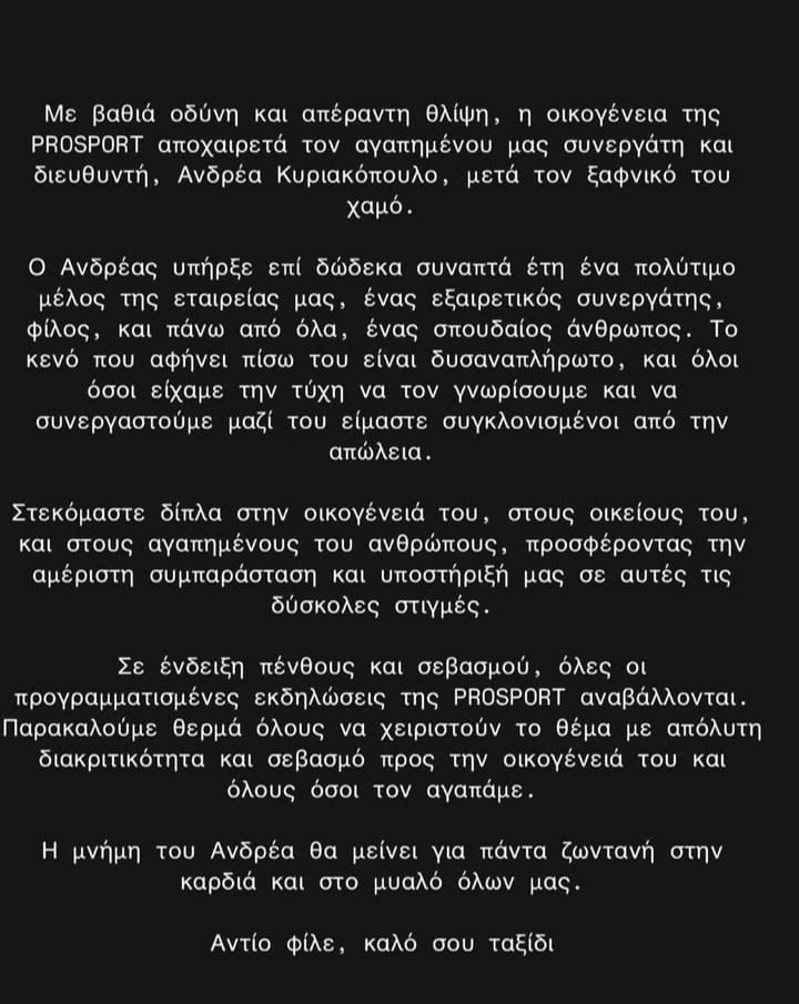 kyriakopoulos.jpg