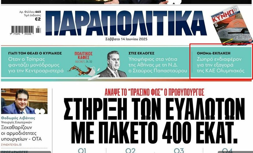 parapolitika.jpg