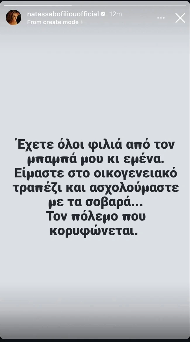 post-tis-mpofiliou.jpg