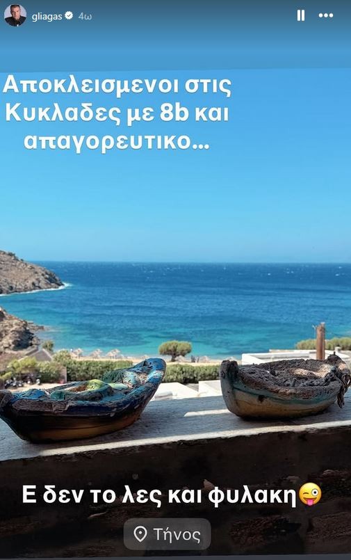 liagas-1.jpeg