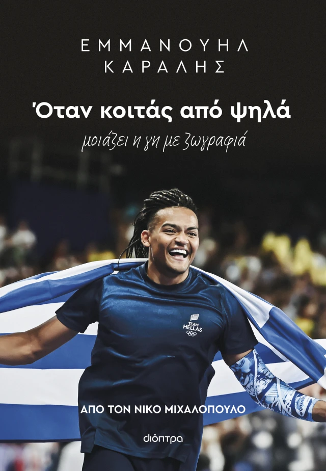 eikona-2025-07-01-142513764.png