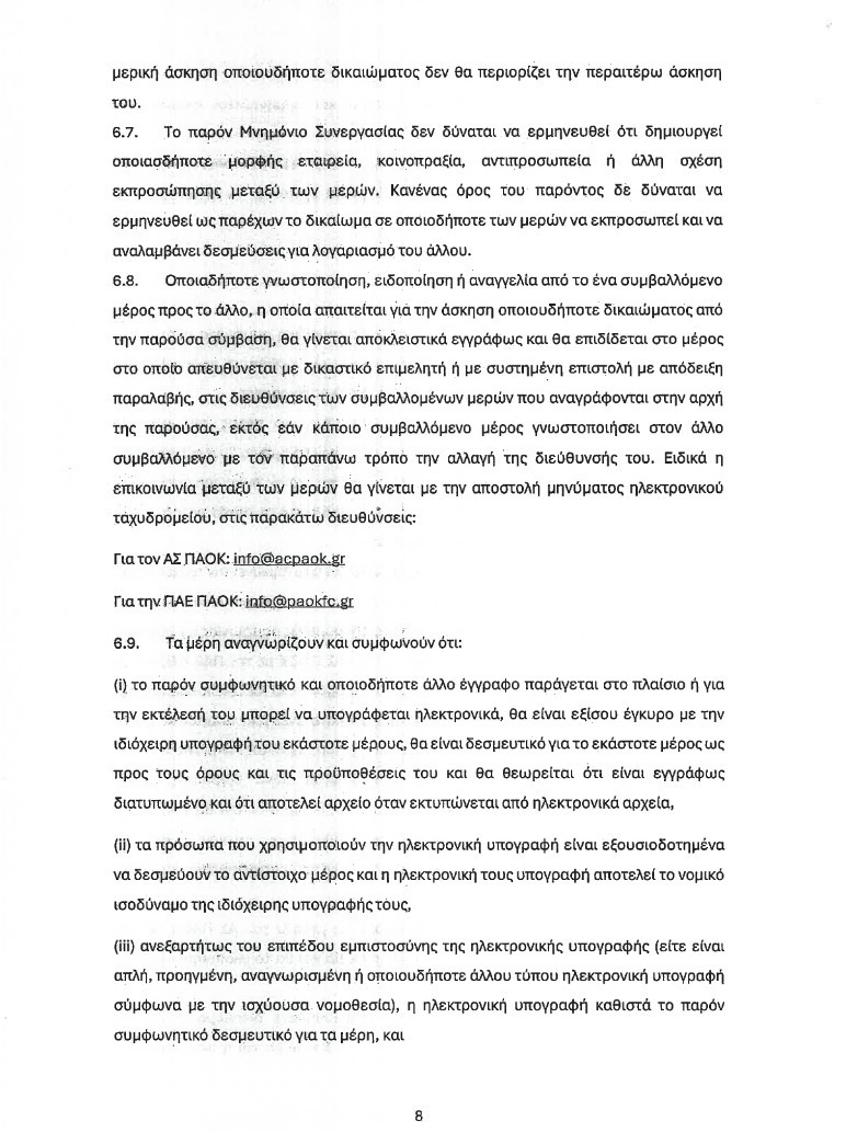 mnimonio-paok-8.jpg