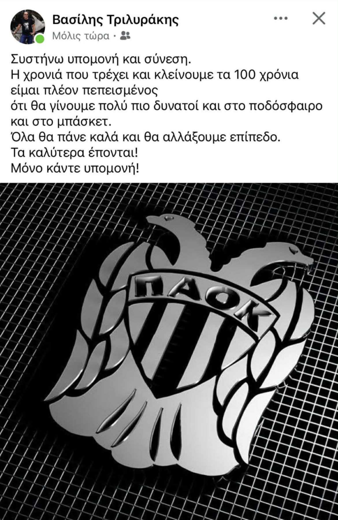 trilyrakis.png
