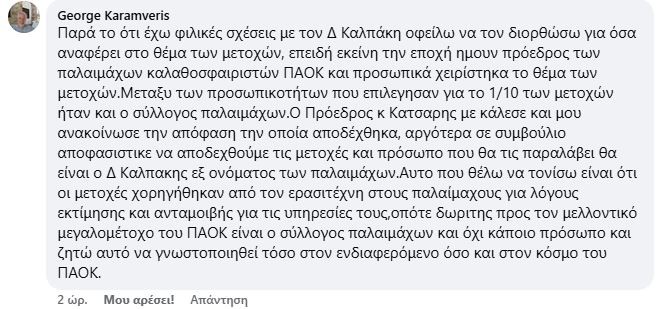 karamveris-post.jpg
