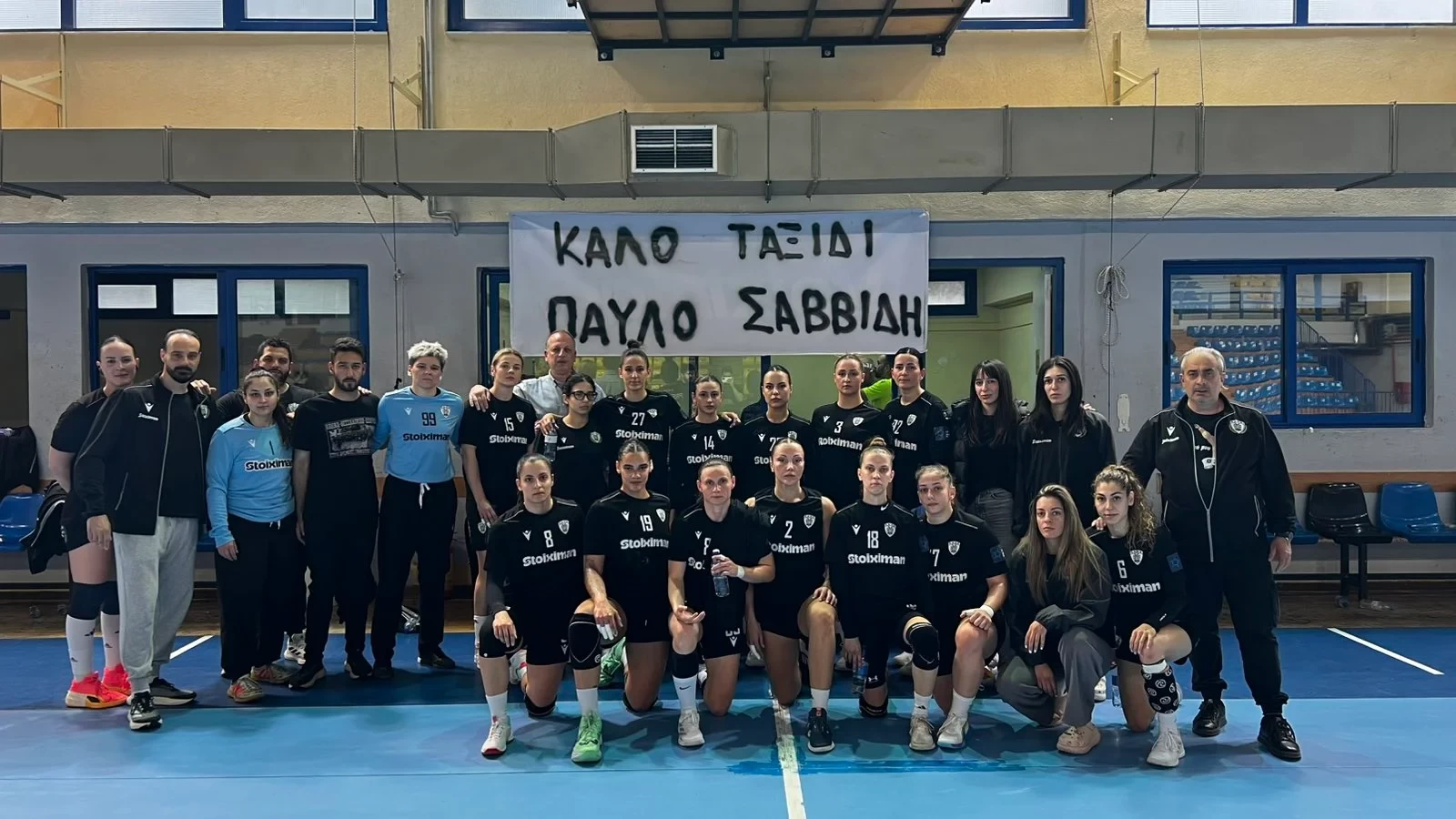 paok-handball.jpg